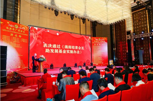 海南省广西商会青年创业联合会成立 邓伟当选会